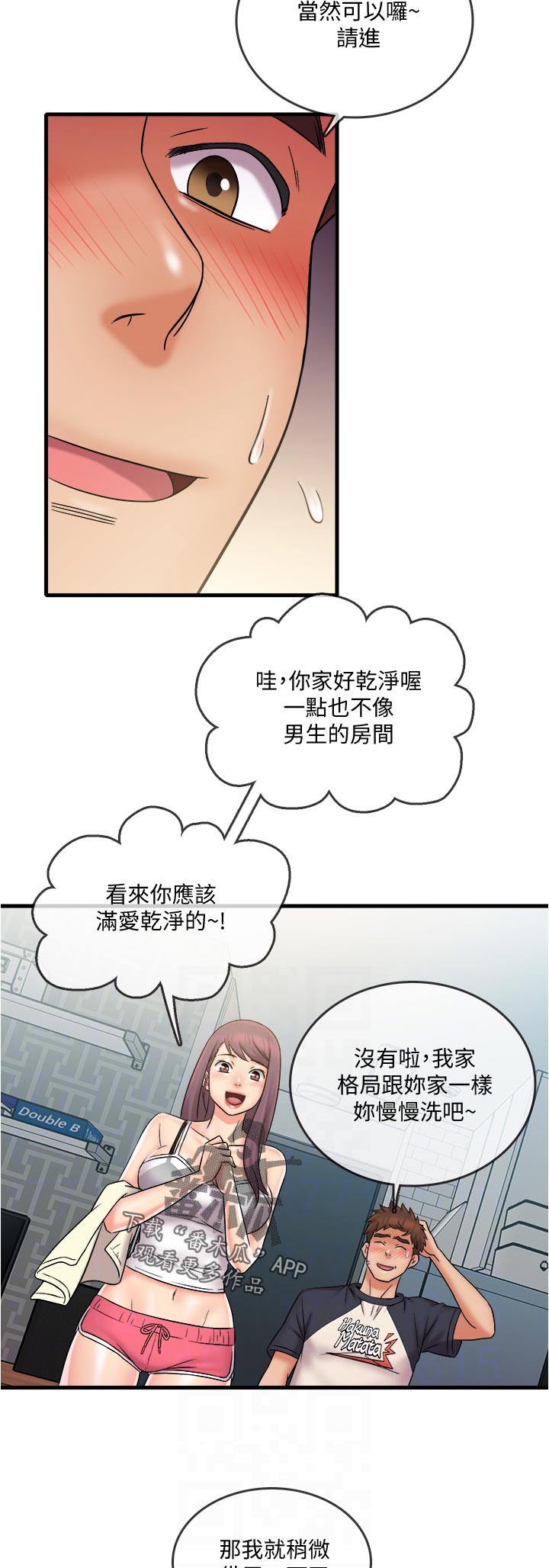 借助刑事立案插手民事经济纠纷漫画,第41章：复杂1图