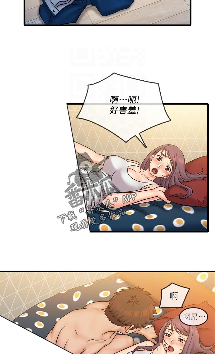 借助平台漫画,第53章：陪伴1图