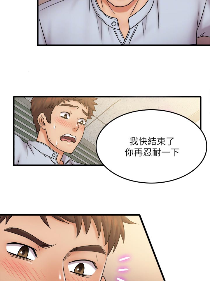 借助疗养末删版漫画,第48章：没打扰到你吧1图