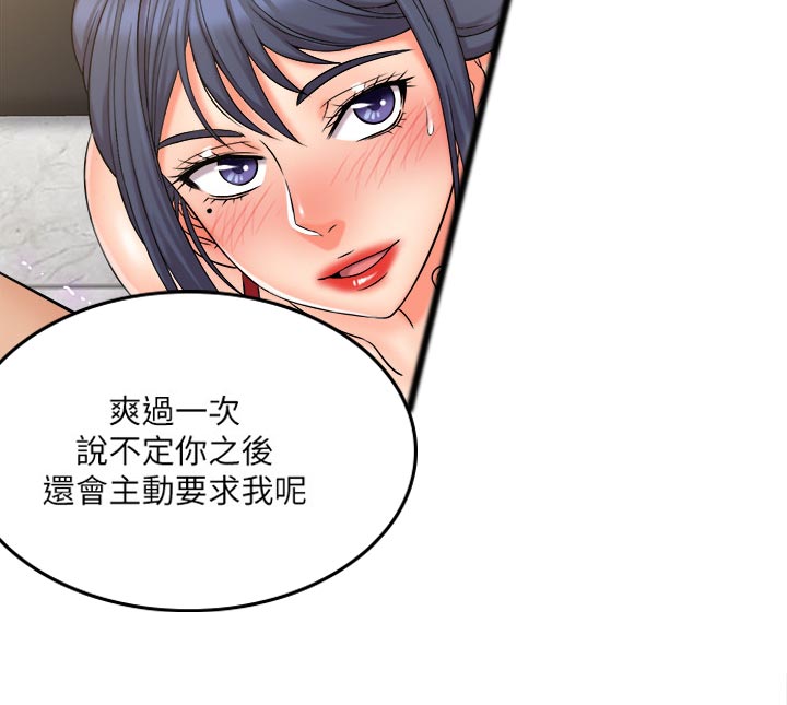 借助互联网漫画,第56章：失魂落魄2图