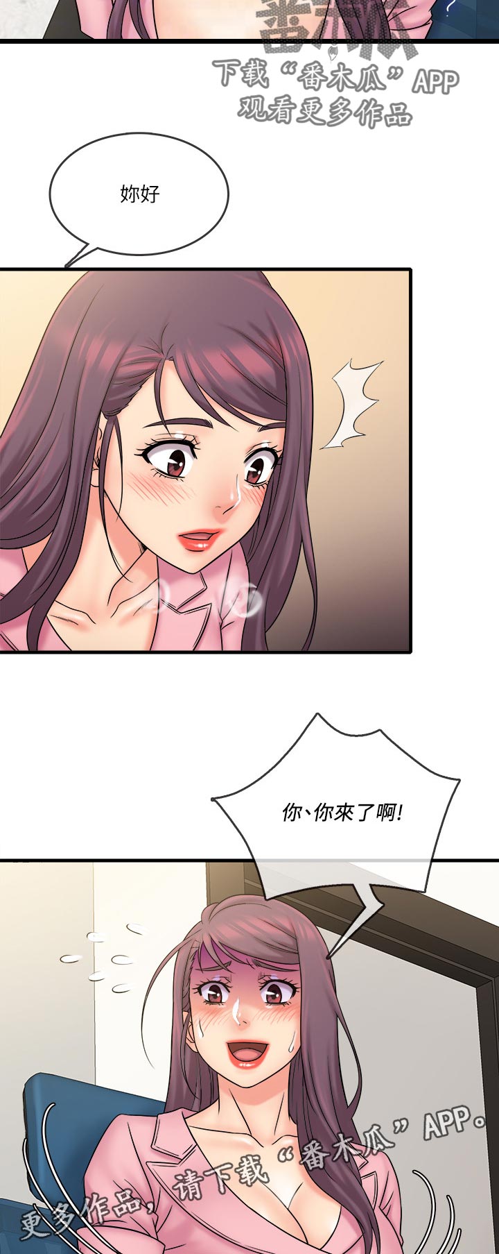 借助名师工作室促进青年教师成长漫画,第46章：放弃1图