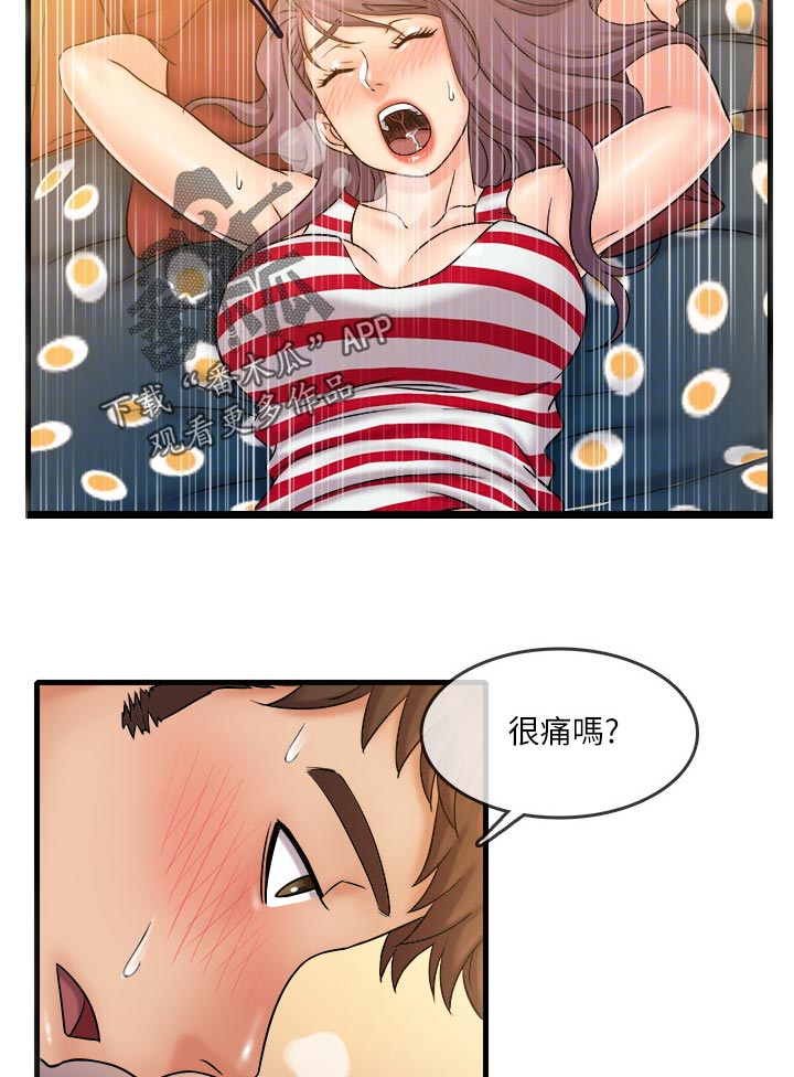 借助治疗是什么意思漫画,第54章：紧急状况2图