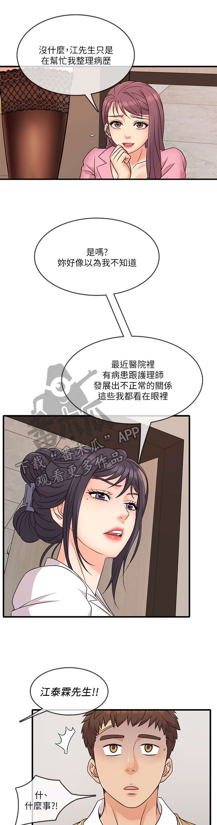 借助元素视野寻找可疑的人怎么过漫画,第6章：算了1图