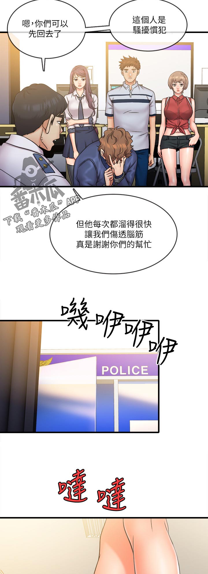 借助疗养免费观看漫画,第51章：身份暴露1图