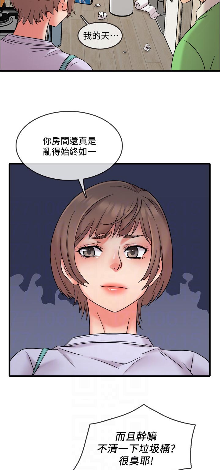 借条漫画,第32章：海鲜汤2图