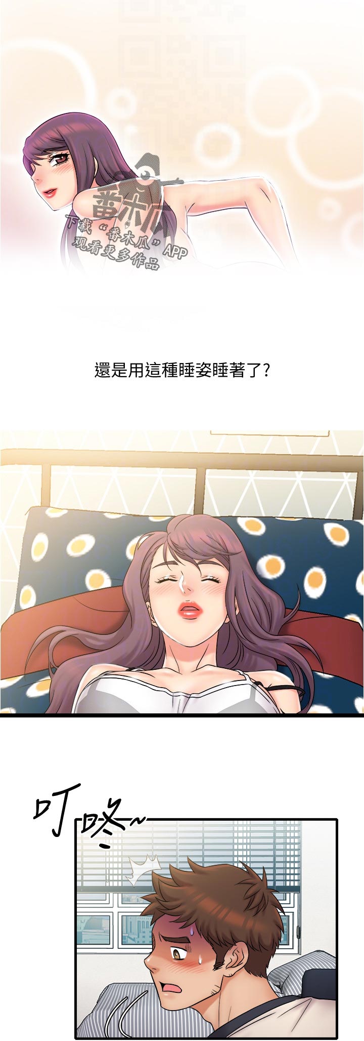 借助平台漫画,第41章：复杂2图