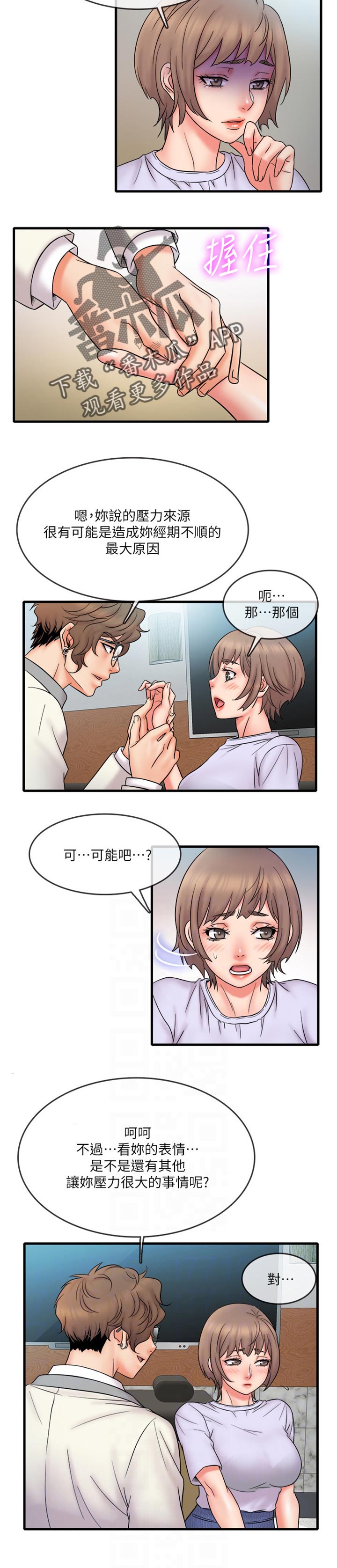 借助东风蓄势发力迈向创新之都漫画,第27章：有趣1图