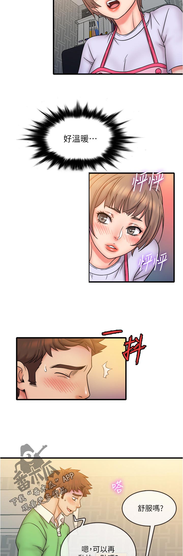 借助别人力量的成语漫画,第34章：只要这样吗2图