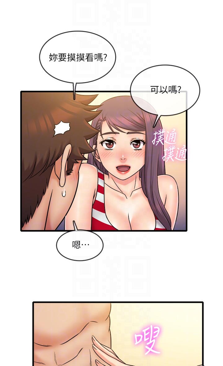 借助平台漫画,第53章：陪伴1图