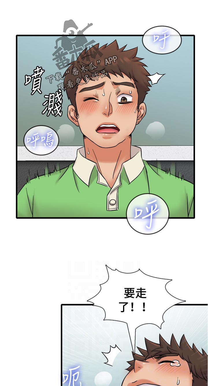 借助疗养免费观看漫画,第30章：想不想看2图