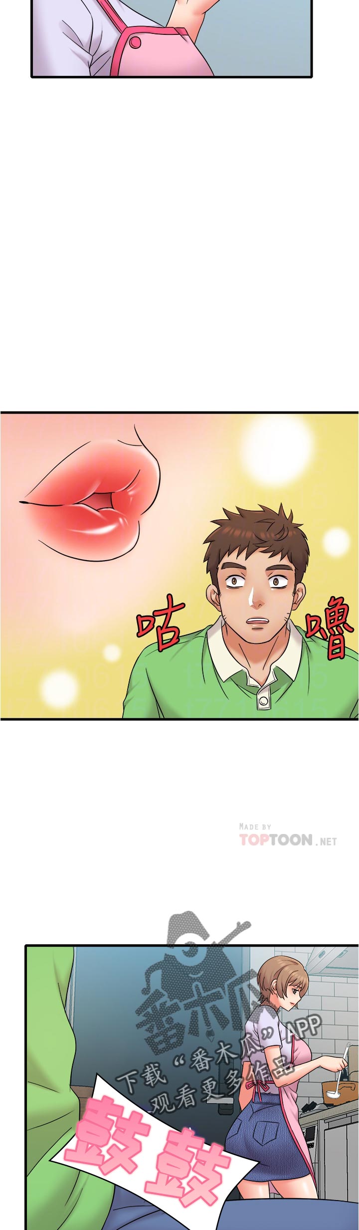 借助东风蓄势发力迈向创新之都漫画,第32章：海鲜汤2图