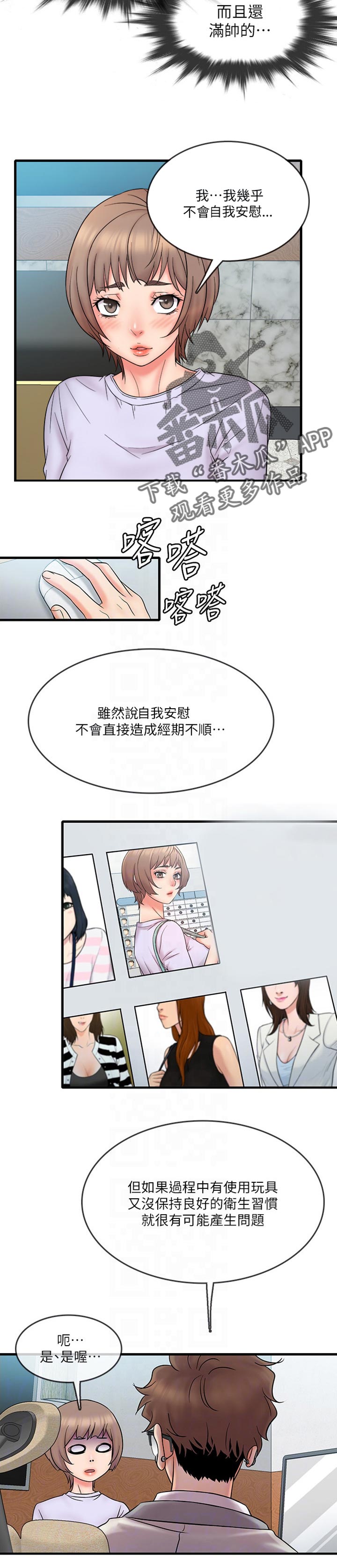 借助平台优势漫画,第27章：有趣1图