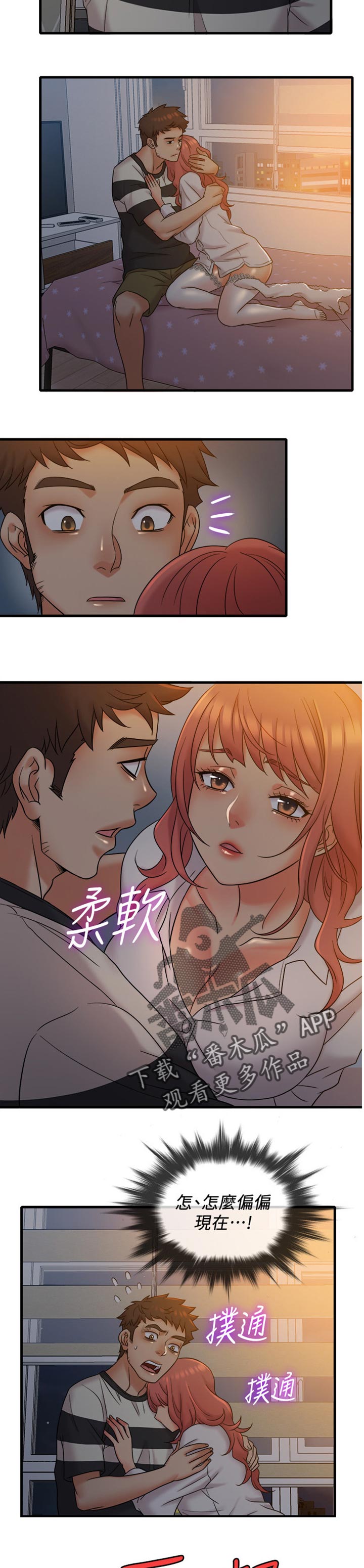 借助工具全身塑形燃脂漫画,第22章：陪伴1图