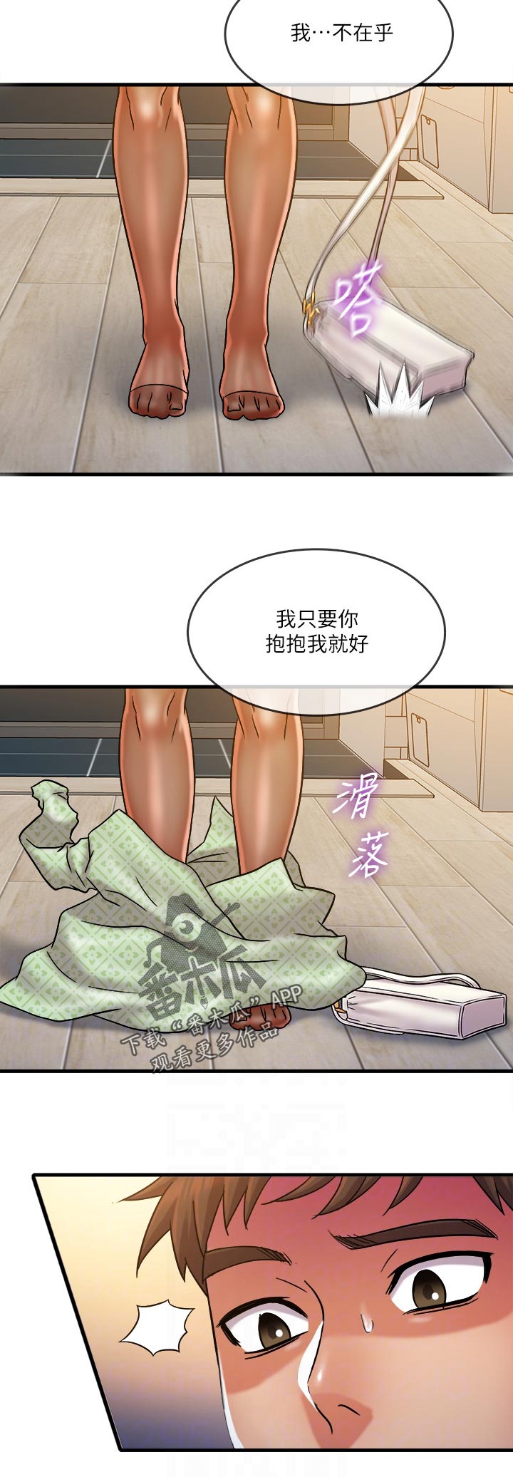 借条漫画,第58章：从头开始2图