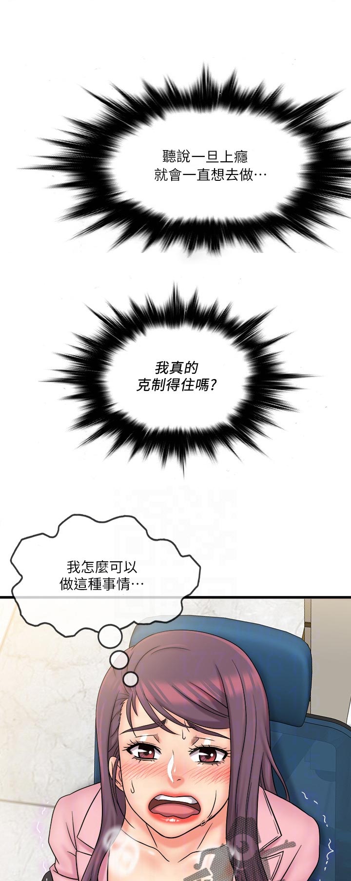 借助一面墙锻炼全身漫画,第46章：放弃2图