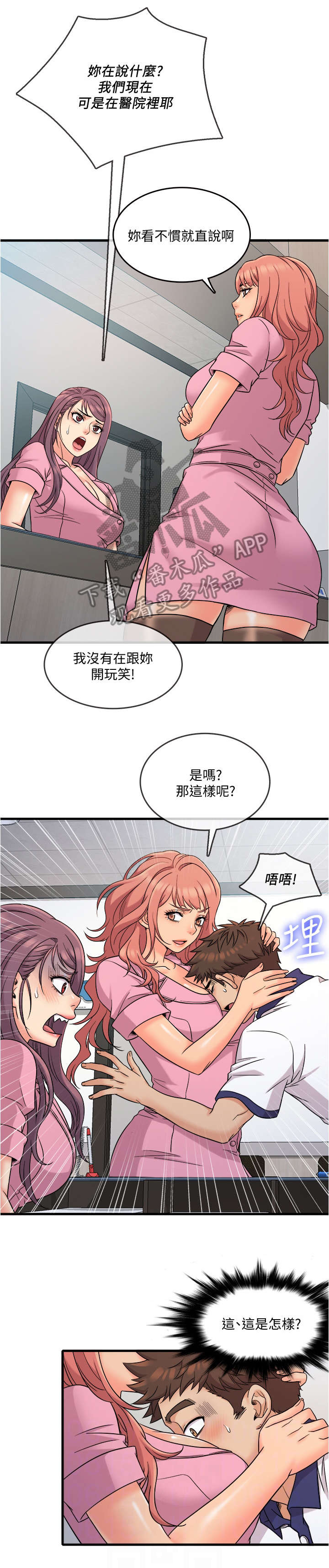 借助平台漫画,第15章：小白鼠1图