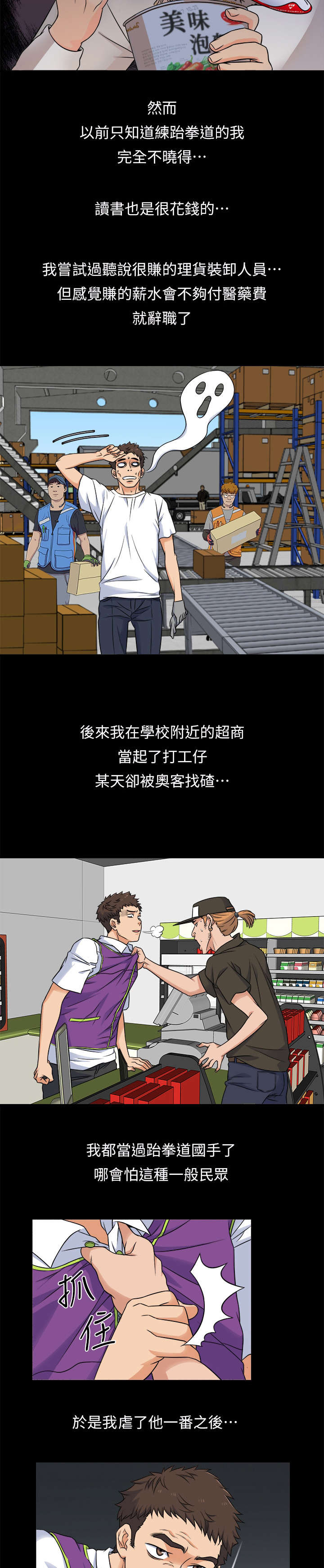 借助治疗是什么意思漫画,第1章：兼职1图