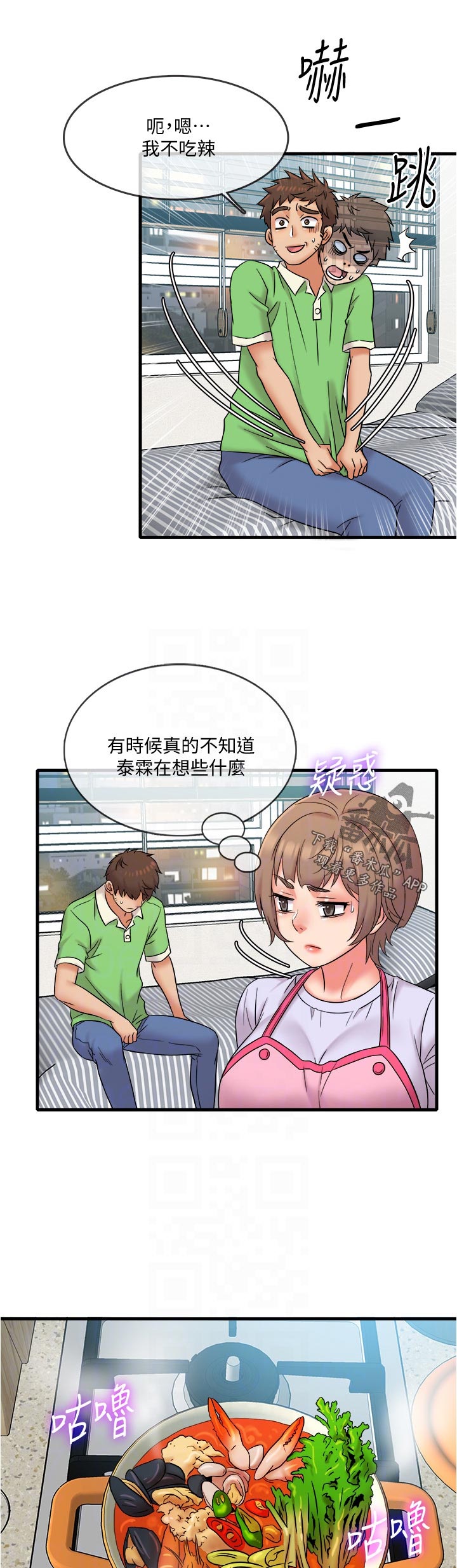 借助别人力量的成语漫画,第32章：海鲜汤2图