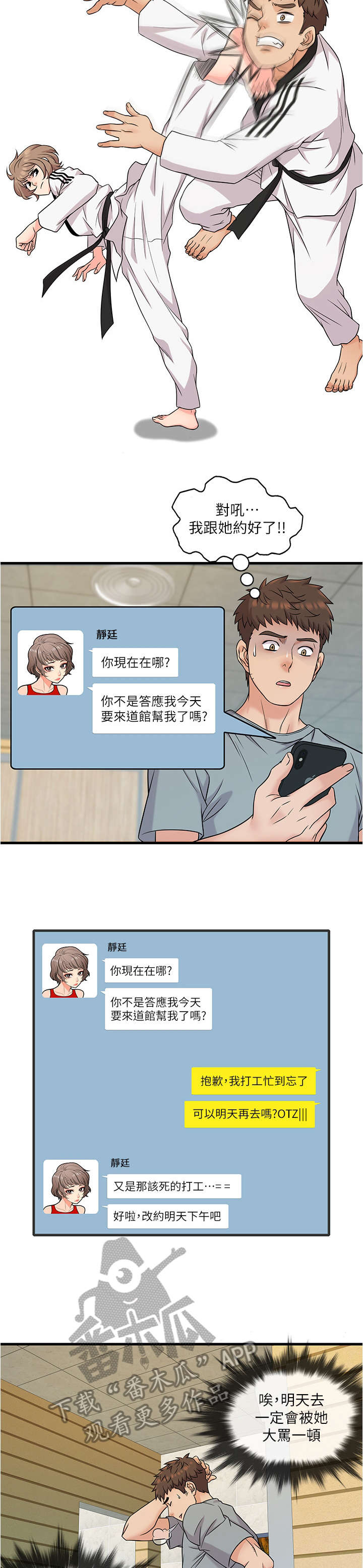 借助疗养末删版漫画,第9章：只能1图