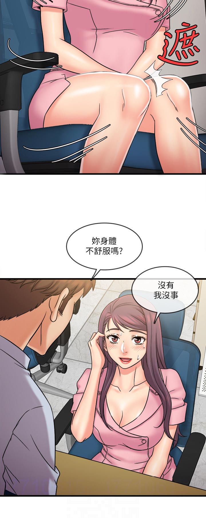 借助名师工作室促进青年教师成长漫画,第46章：放弃2图