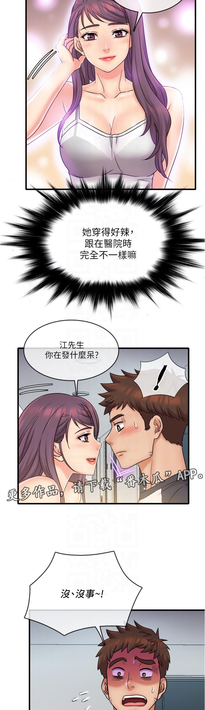 借助平台优势漫画,第40章：新的开始1图