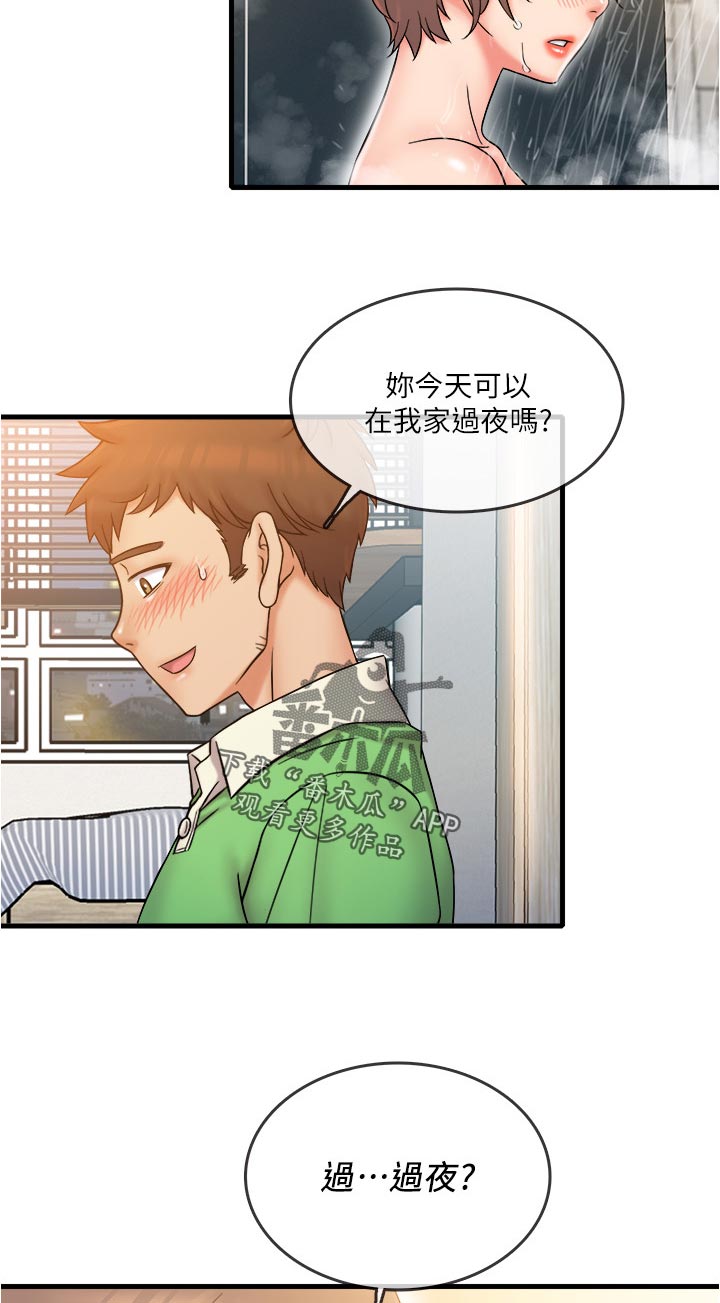 借助别人力量的成语漫画,第35章：意外吗1图