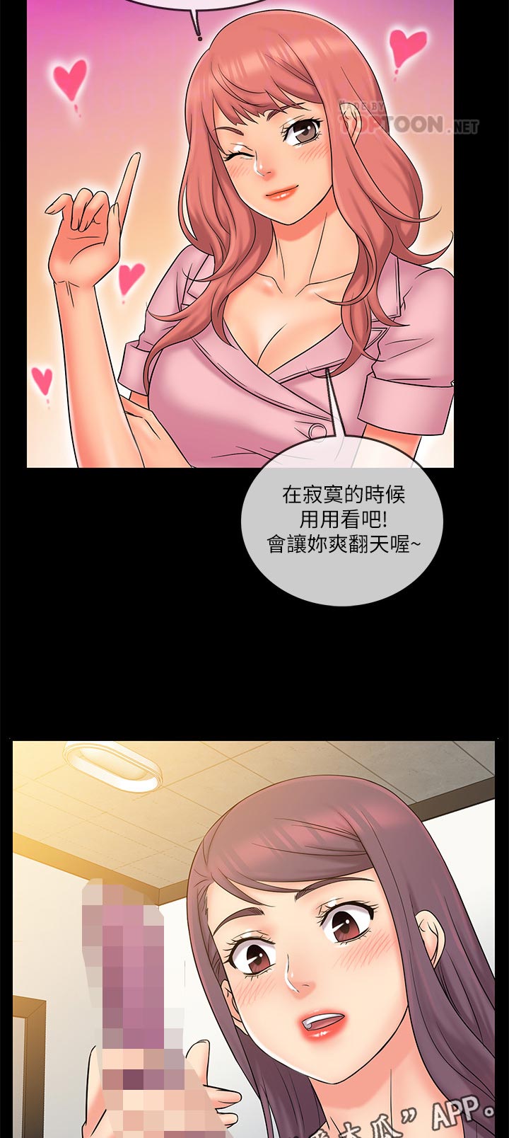 借助巴基躲避鹰眼攻击漫画,第43章：洗好了1图