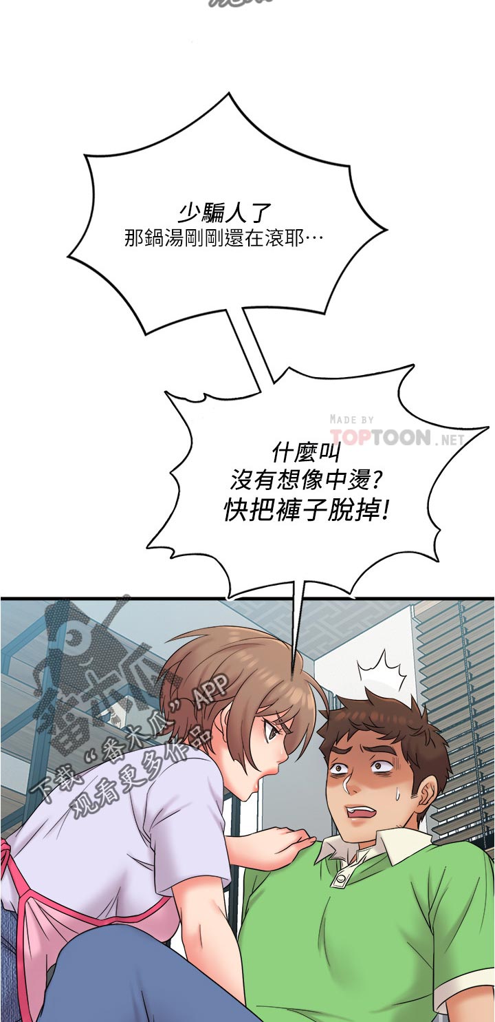 借助工具全身塑形燃脂漫画,第33章：什么时候1图