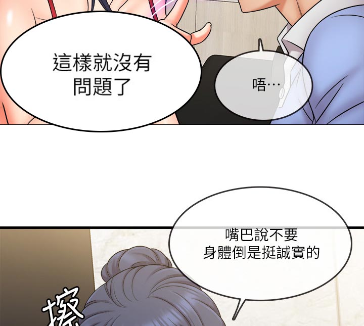 借助平台漫画,第56章：失魂落魄2图