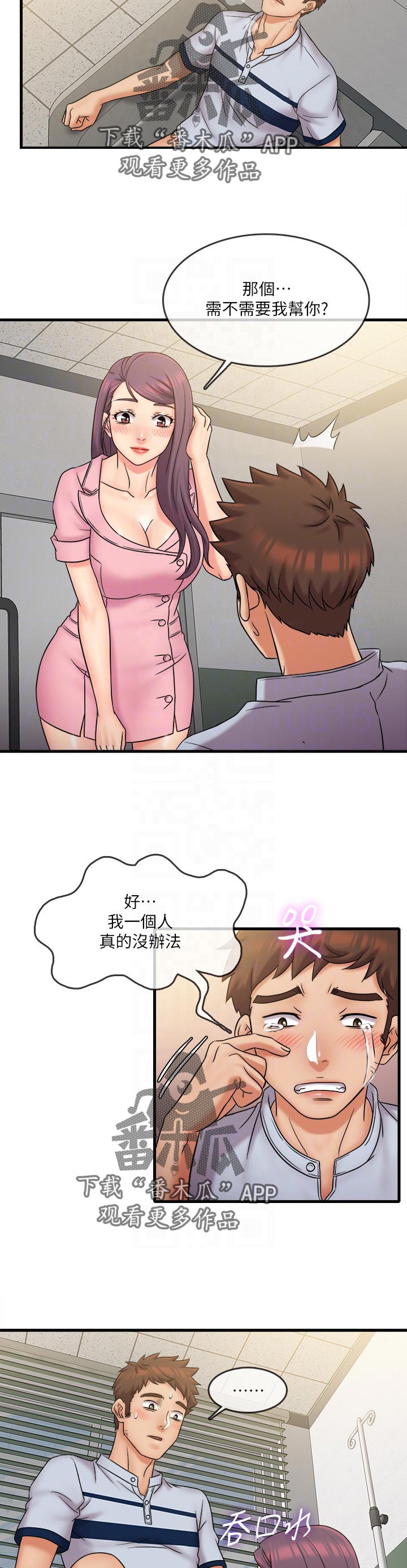 借助平台漫画,第47章：帮忙2图