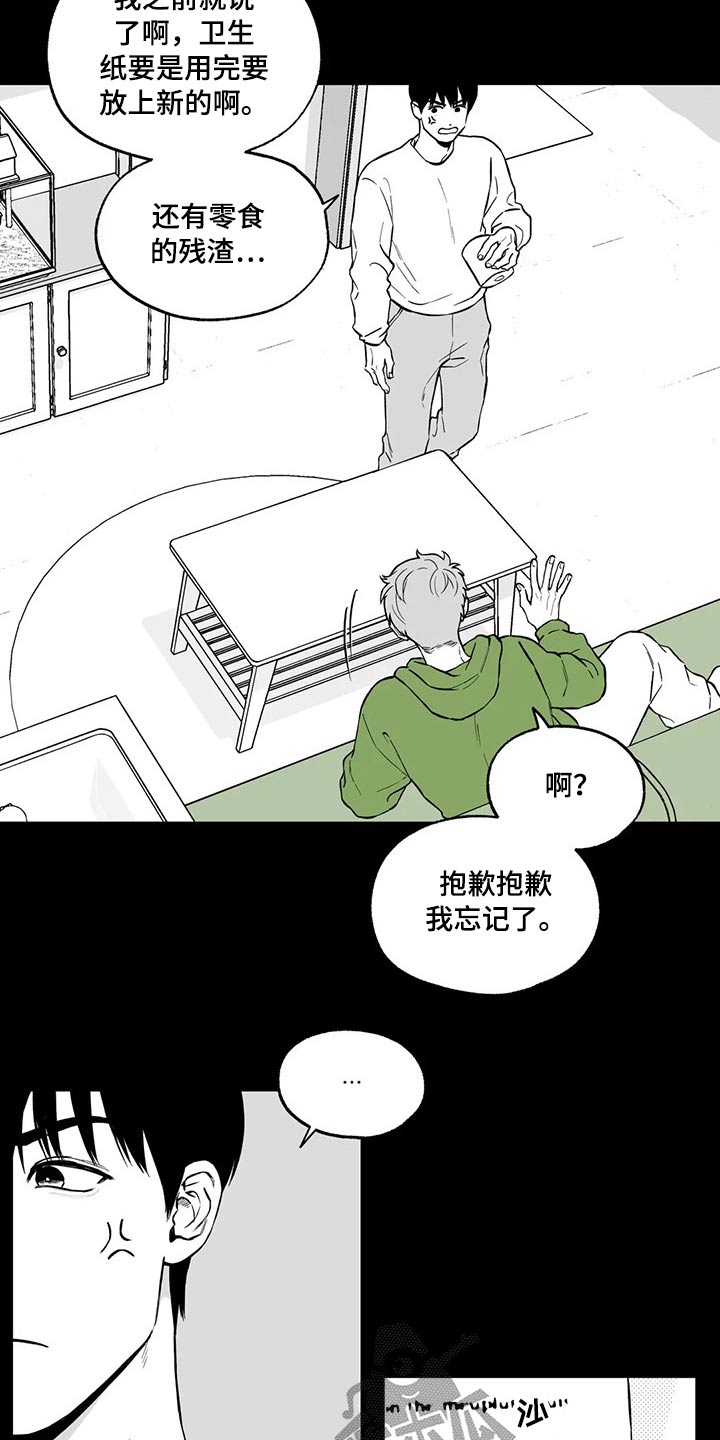 遗失的美好歌曲漫画,第99章：【第二季】不太可能1图