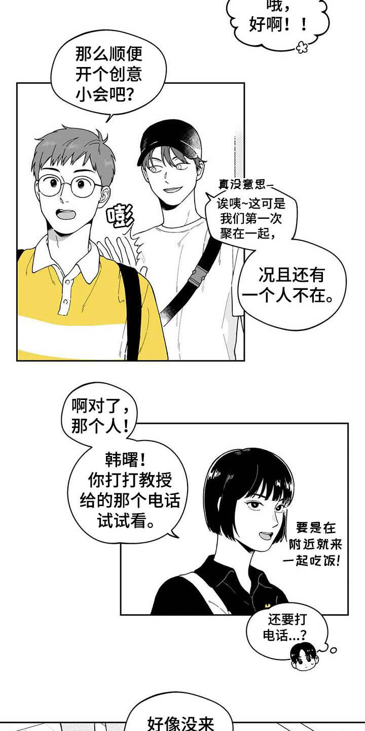 遗失的戒指的英语漫画,第24章：【第二季】小组作业1图