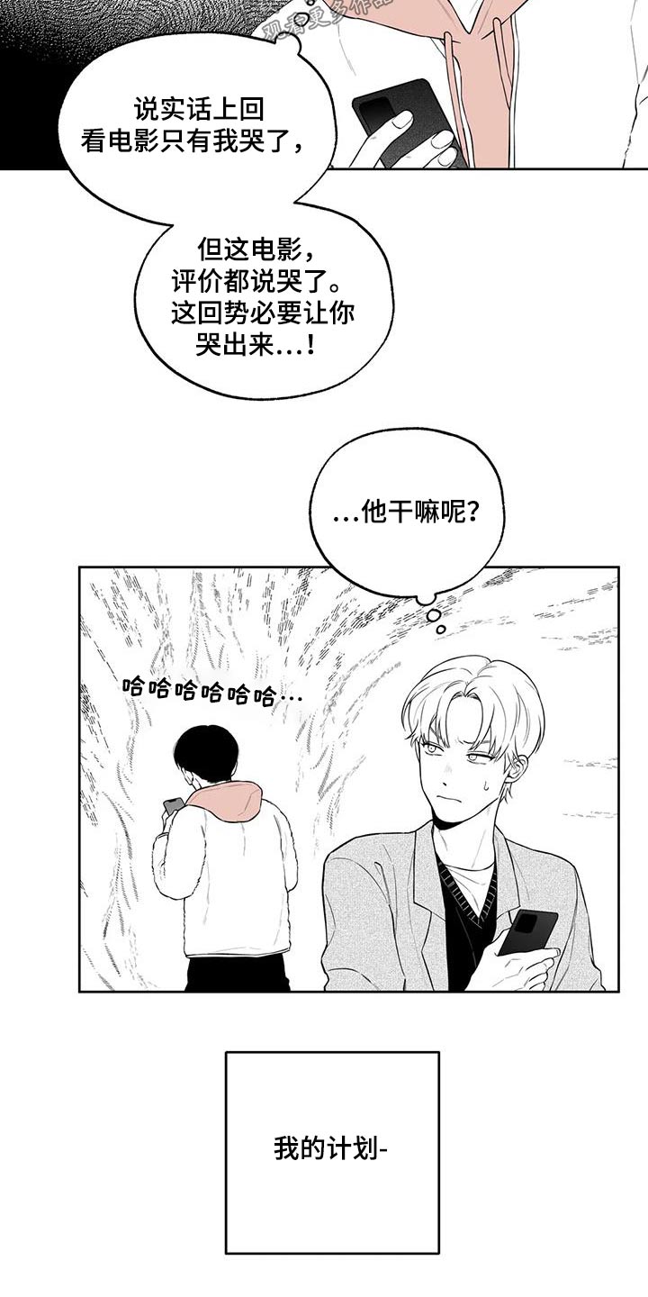 遗失的戒指攻略漫画,第124章：【番外】办法1图