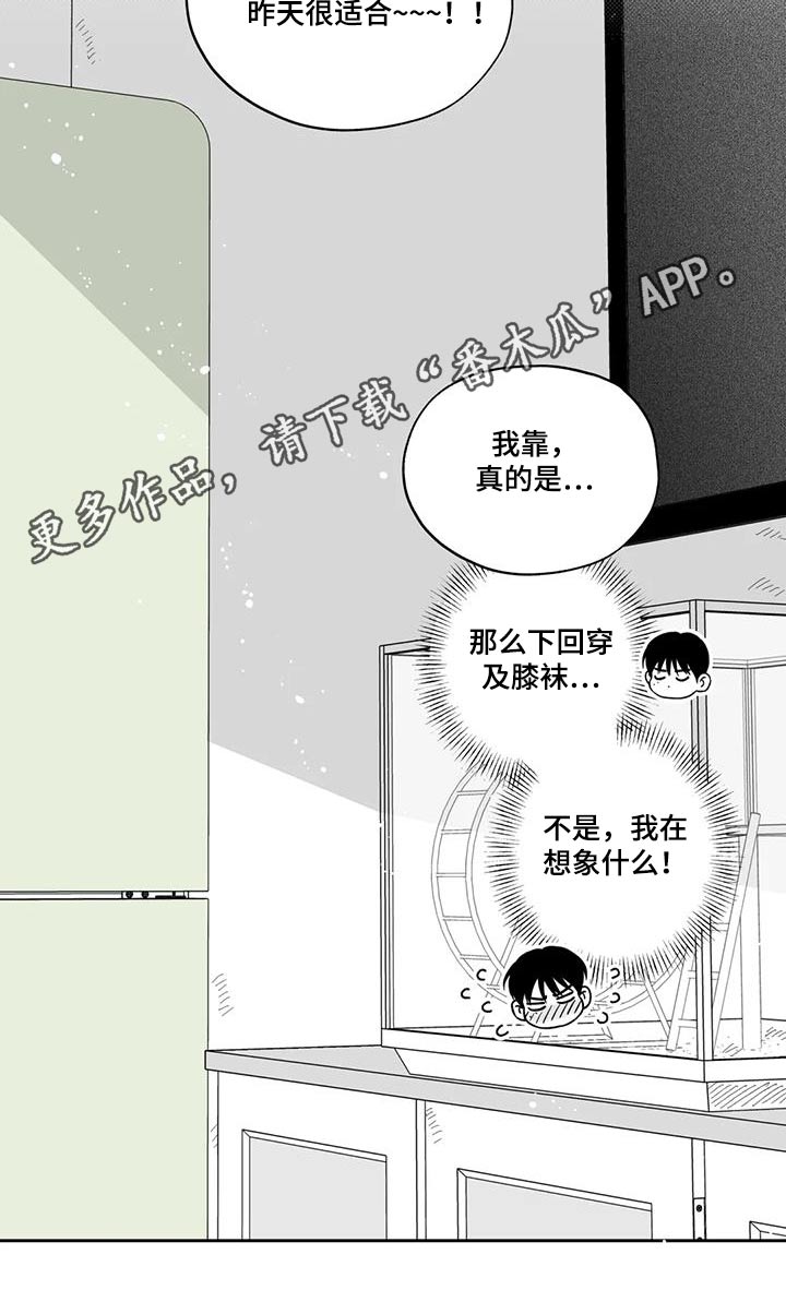 遗失的世界第一部国语漫画,第138章：【第二季】举止2图