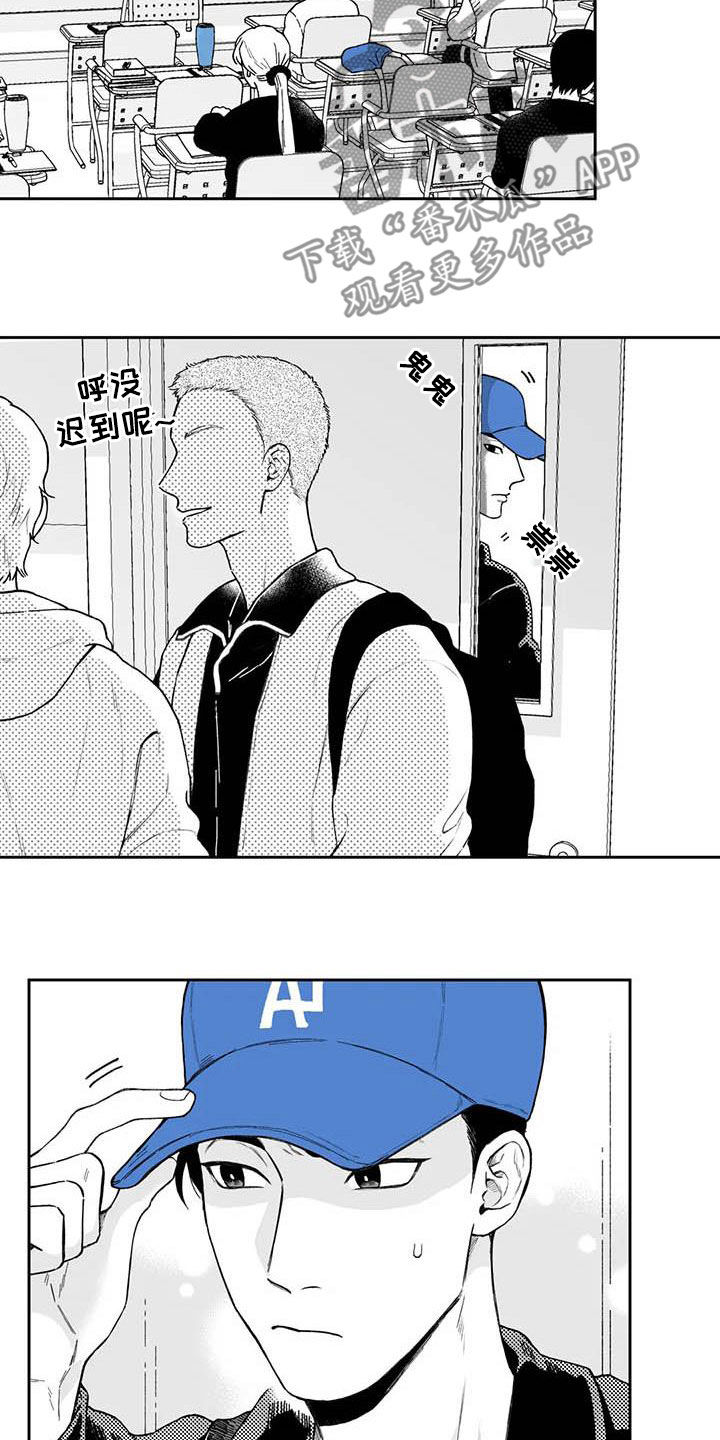 遗失的解药漫画,第60章：【第二季】搭话2图