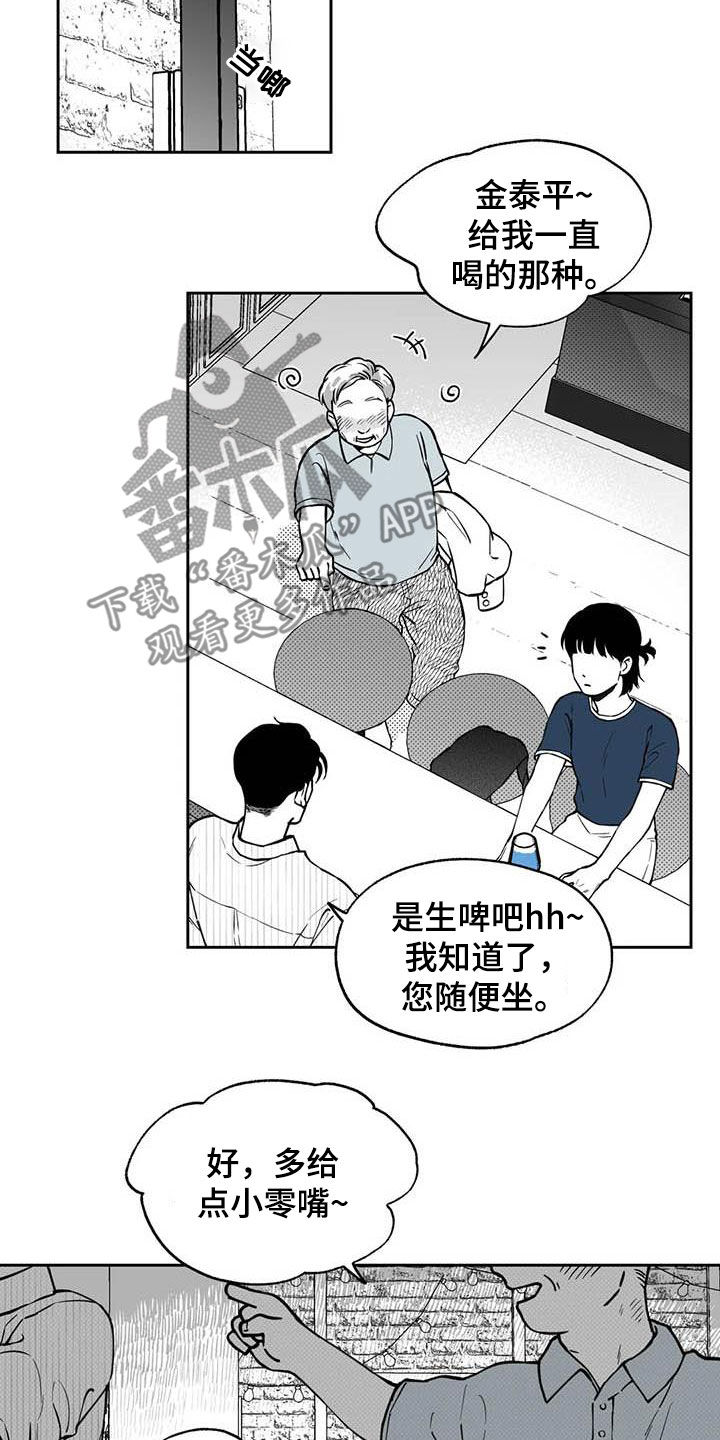 遗失的意思漫画,第88章：【第二季】自证清白2图