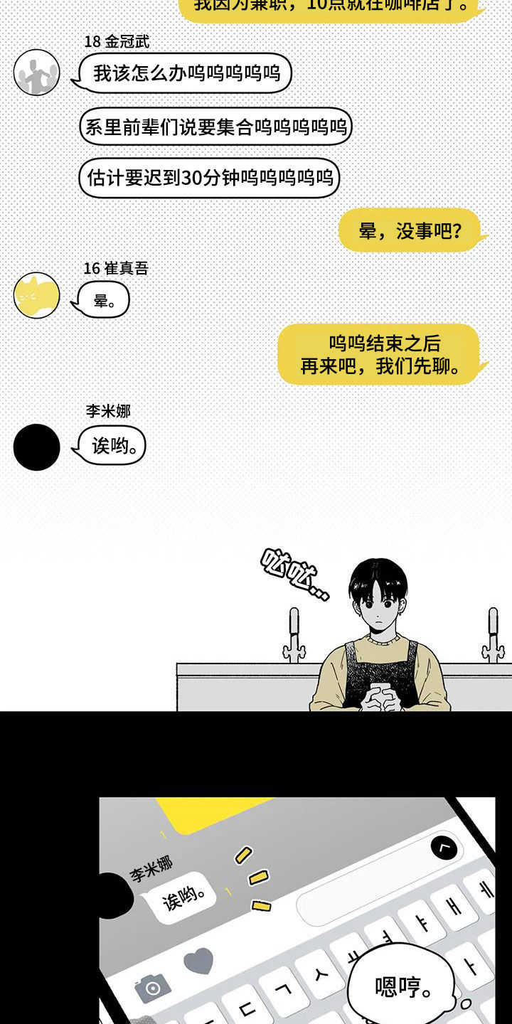 如何找到遗失的戒指漫画,第28章：【第二季】再聚1图