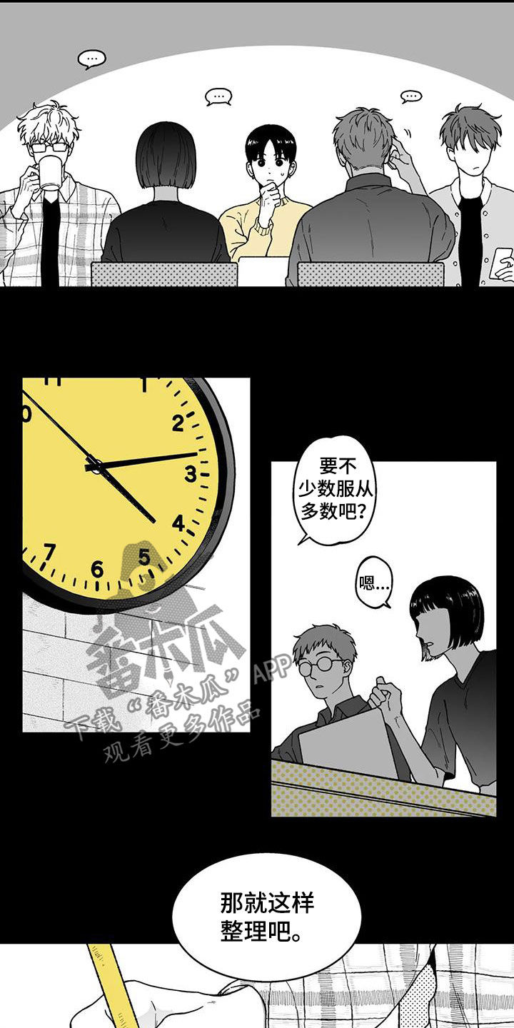 遗失的戒指翻译漫画,第29章：【第二季】在哪见过2图