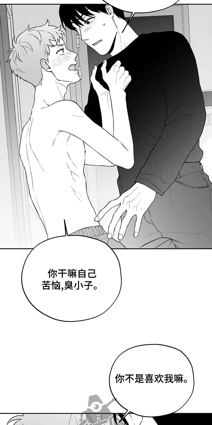 遗失的戒指越南剧漫画,第121章：【第二季】想好了1图