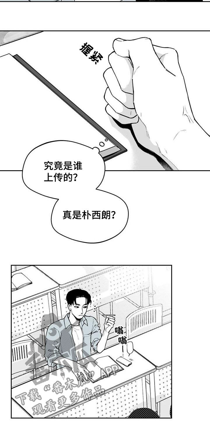 遗失的世界第一部未删减免费观看漫画,第76章：【第二季】被曝光1图