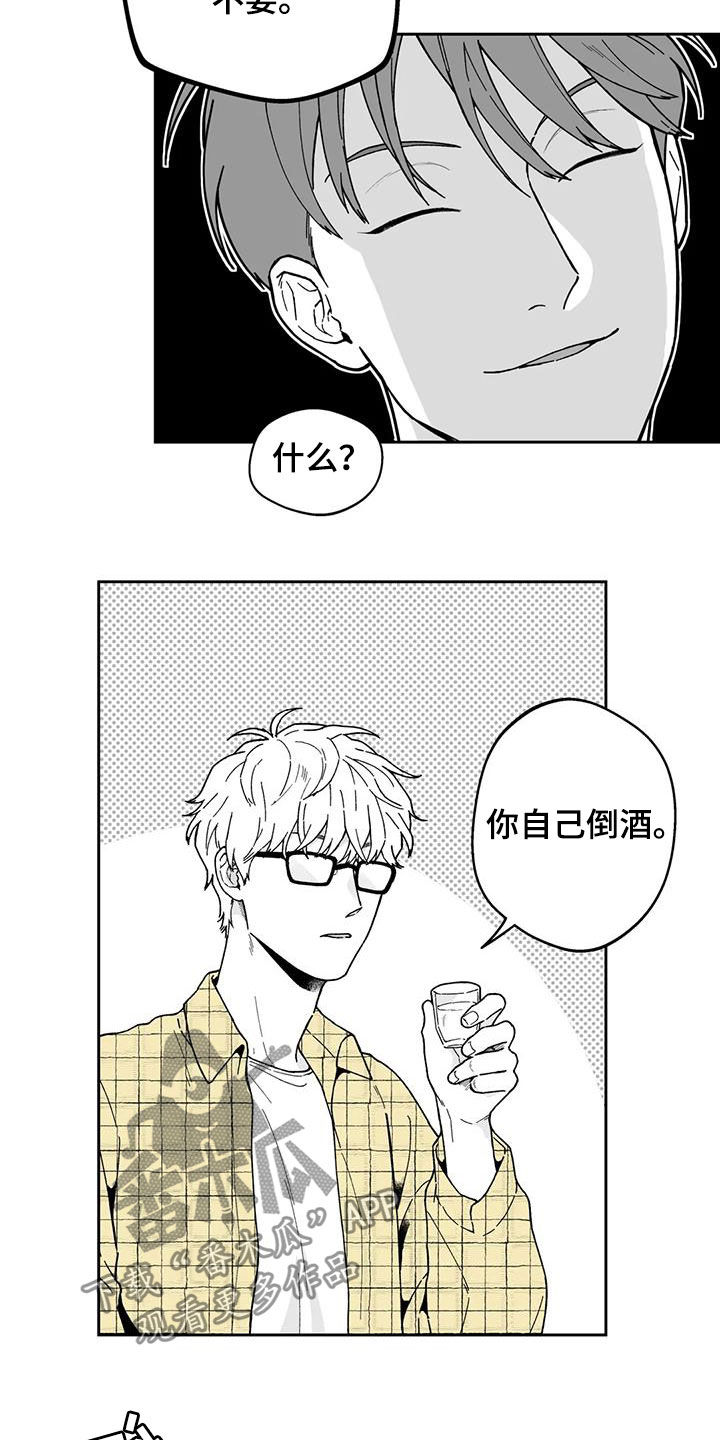 遗失的戒指翻译漫画,第27章：【第二季】耳洞1图