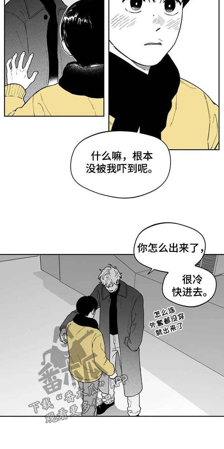 遗失的世界之丛林历险漫画,第53章：【第二季】我没醉2图