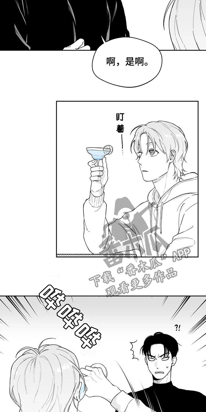 遗失的戒指越南剧预告漫画,第67章：【第二季】再撞见1图