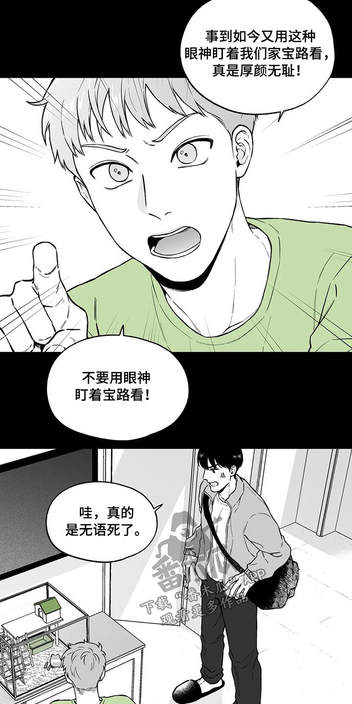 打工生活模拟器遗失的戒指漫画,第99章：【第二季】不太可能1图