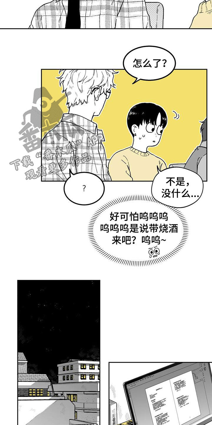 遗失的戒指翻译漫画,第29章：【第二季】在哪见过2图