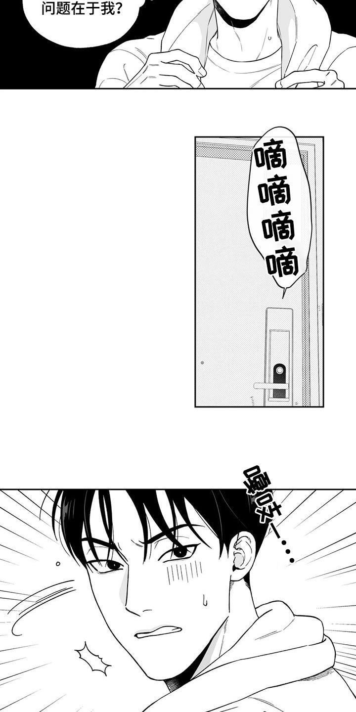 遗失的戒指漫画,第129章：【第二季】你是谁1图