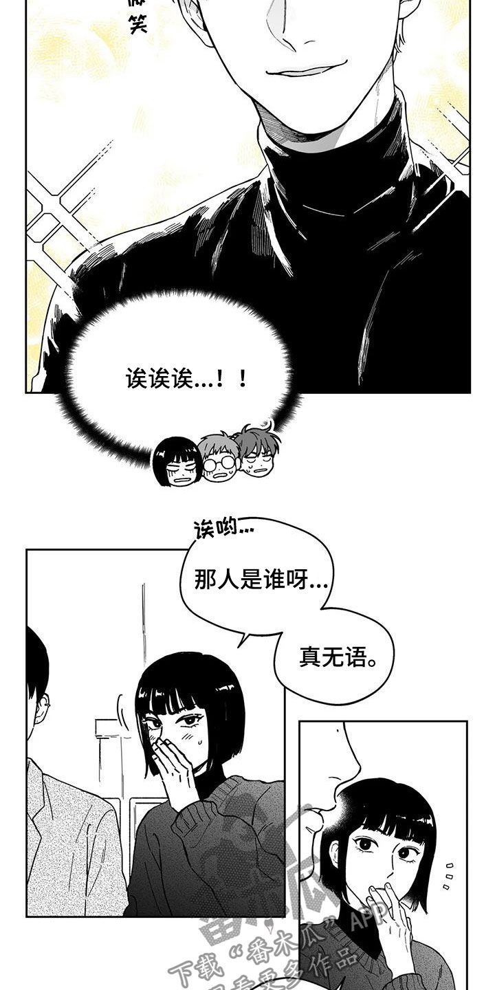 遗失的恋人漫画,第46章：【第二季】判若两人1图