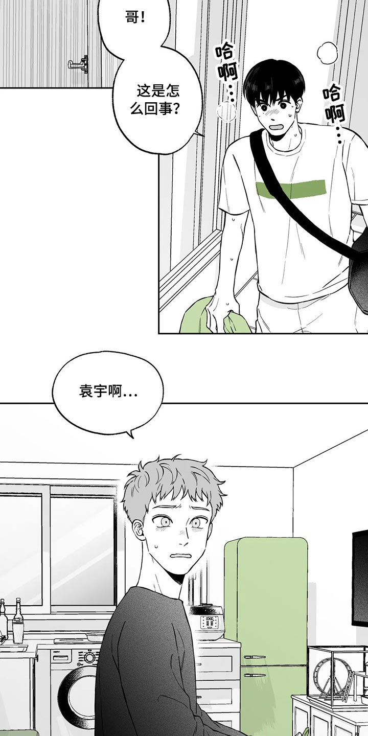 遗失的戒指英文翻译漫画,第101章：【第二季】不见了1图