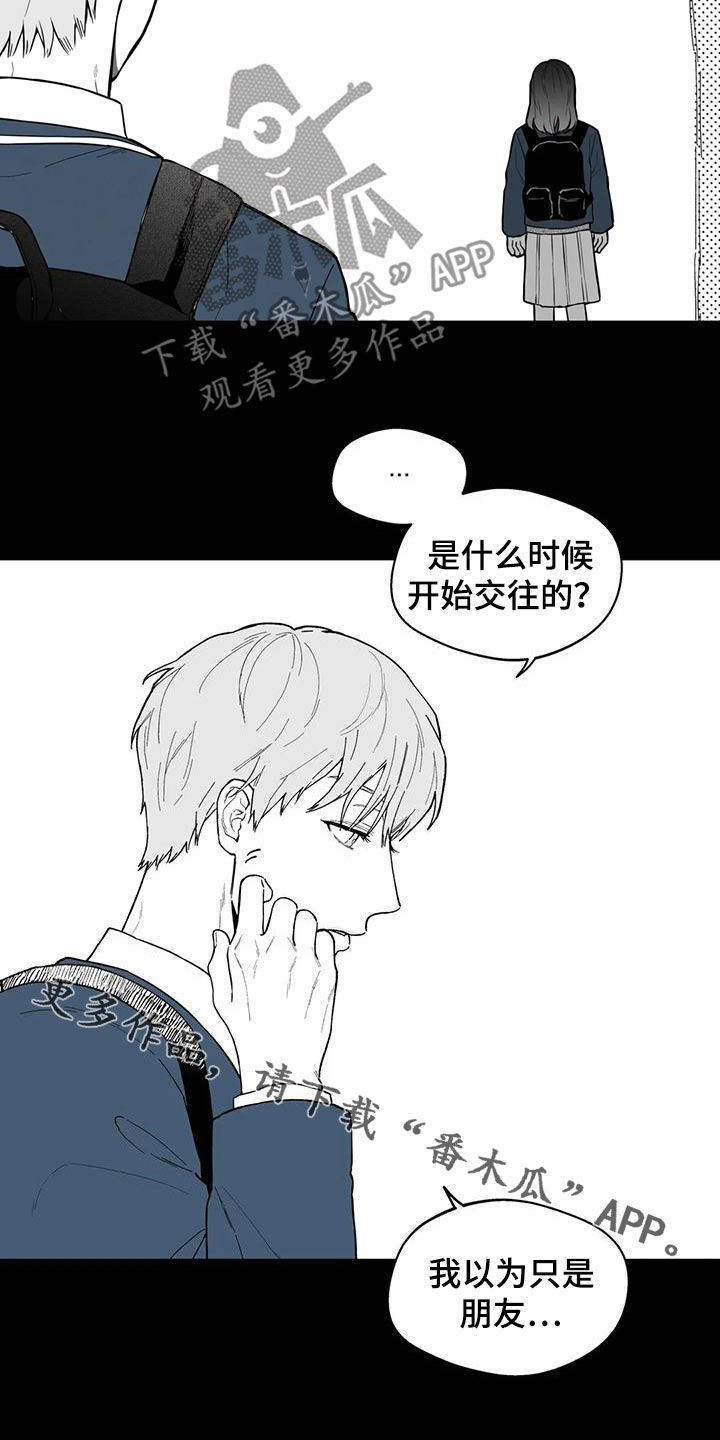 遗失的世界完整版漫画,第64章：【第二季】孤僻1图