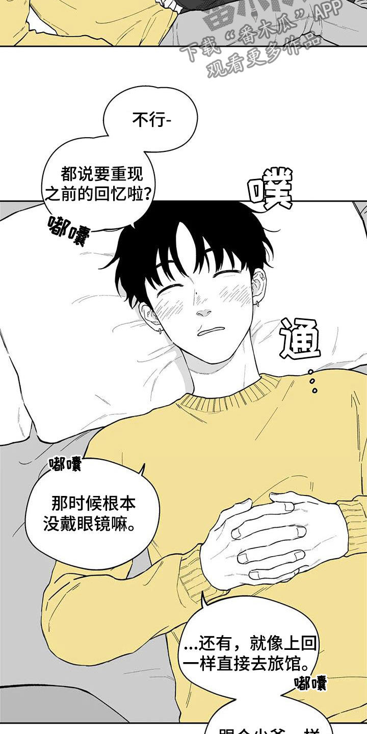 遗失的戒指小说漫画,第54章：【第二季】重现回忆2图